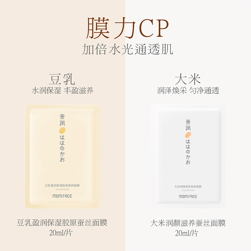 亲润孕妇面膜孕妇天然纯补水怀孕期保湿蚕丝面膜 孕妇护肤品孕妈面部护肤