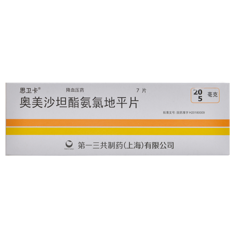 思卫卡奥美沙坦酯氨氯地平片20mg5mg7片原发性高血压