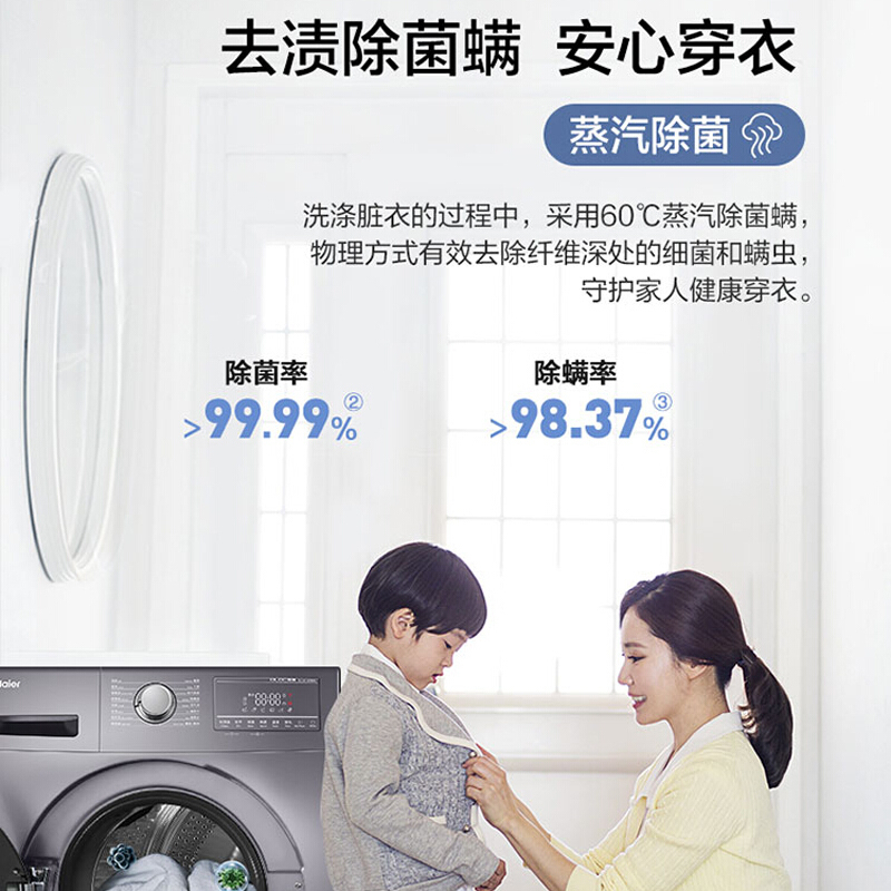 海尔(Haier)滚筒洗衣机洗烘一体变频除菌空气洗 家用全自动10公斤大容量一级节能双喷淋 EG10012HB08S高清大图