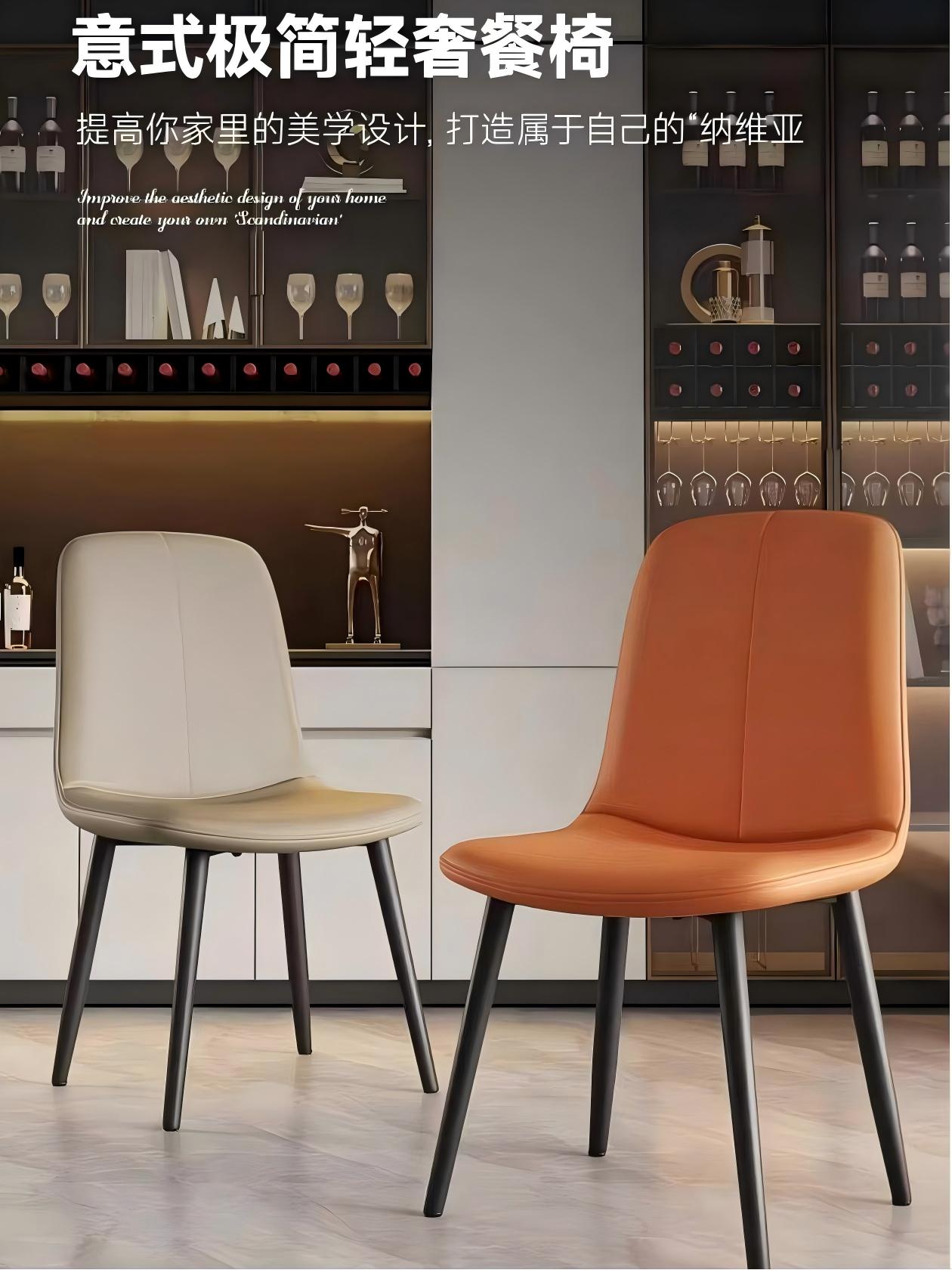 定制芮锦轩鸣升意式轻奢极简靠背简约现代餐桌椅高清大图