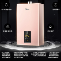 Midea/美的 JSQ25-H3燃气热水器家用天然气恒温即热13L非煤气液化