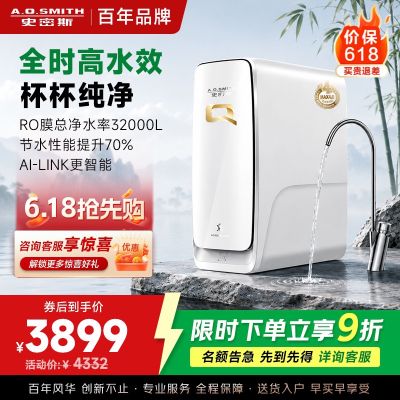 AO史密斯Q系列 家用净水器 R3000AB2-E 5年RO膜 全时高水效