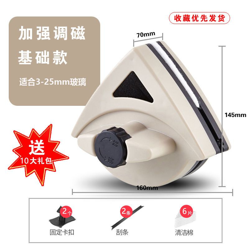 擦玻璃可调强磁家用双层刮水器洗双面窗户清洁工具楼房擦窗器|3-25调节防夹手[送10礼包]