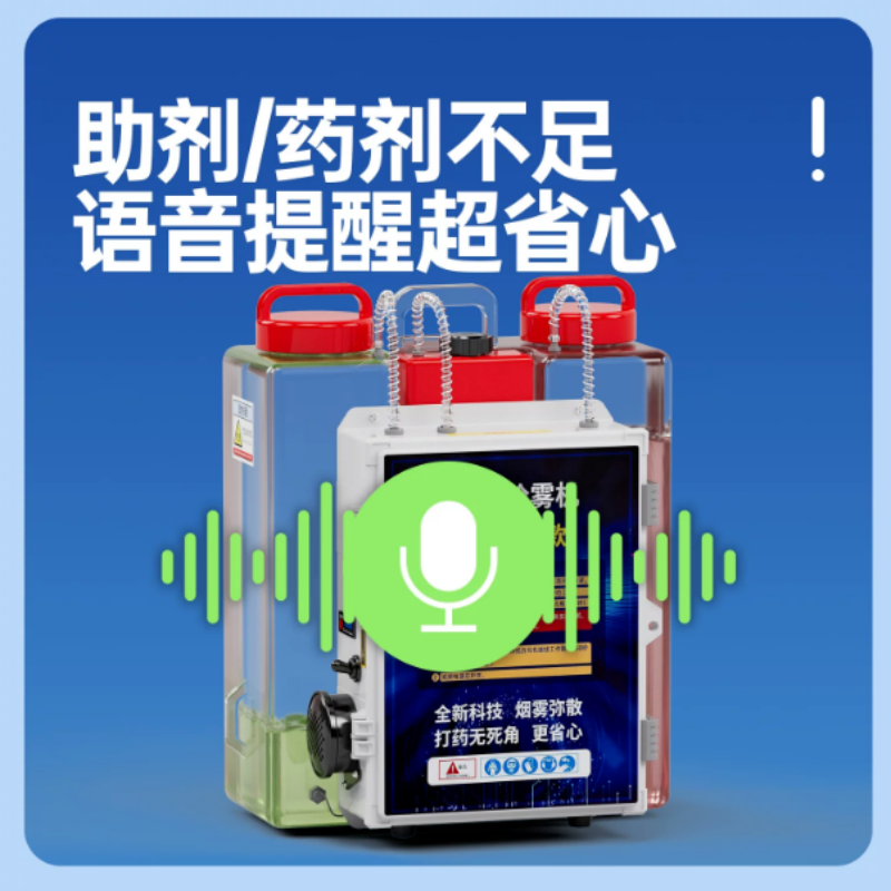 摩亨农用喷雾器弥雾机 烟雾8-15米+水雾6-8米+续航约4-5小时高清大图