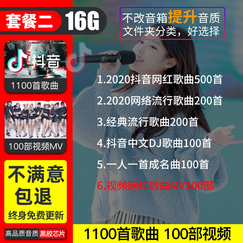 【补贴10%】2021最新歌车载U盘歌曲汽车高音质车用音乐U盘音车2020音抖优盘专用网红 官方标配 ② 16 黑胶芯片