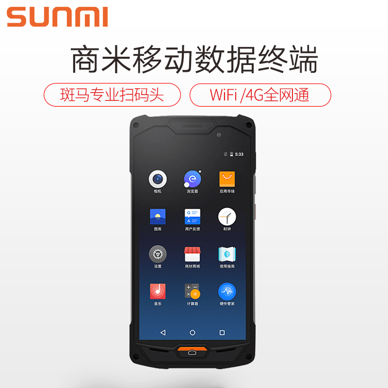 商米(SUNMI)T8900无线数据终端sunmiL2 移动点菜机 5.0英寸触摸屏安卓系统收款机