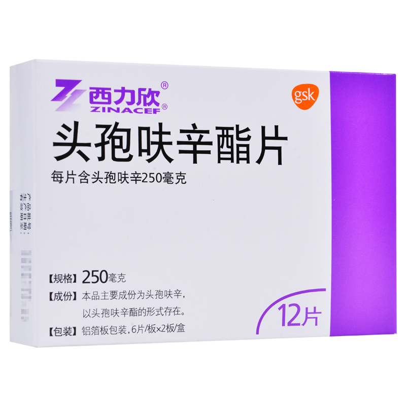 西力欣头孢呋辛酯片250mg12片盒视频