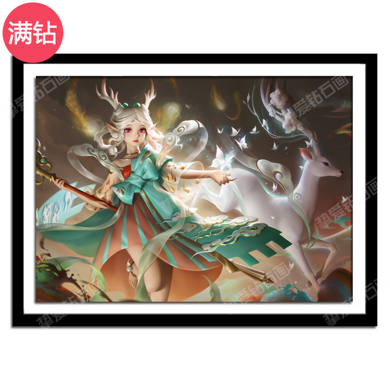 封后 Fenghou 十字绣封后钻石画满钻卡通动漫可爱少女瑶敦煌鹿 客厅卧室儿童贴钻十字绣圆钻满钻 80 105厘米 送工具 价格图片品牌报价 苏宁易购梦舟家居生活专营店