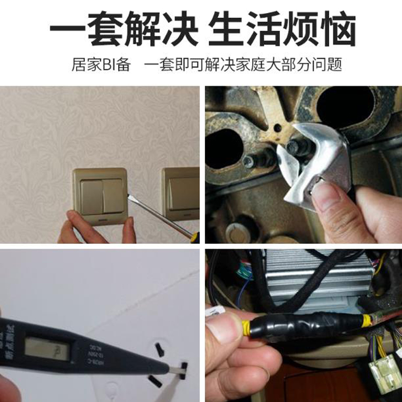 家用工具箱套装/维修工具 16件套