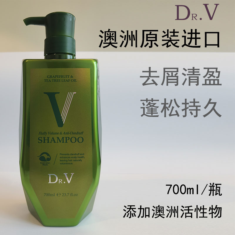 澳妍秀清盈去屑蓬松洗发乳700ml澳洲原装进口洗发水洗发露高清大图