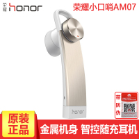 华为荣耀AM07小口哨蓝牙耳机Type-C版 P10/mate9/P9 充电无线蓝牙4.1耳机通用