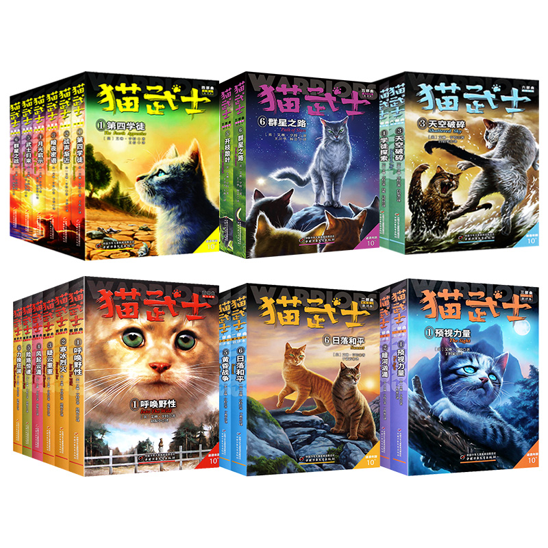 猫武士1-6部曲[全套36册] [友一个正版]任选猫武士首部曲一二三四五六部曲全套36册世界儿童奇幻成长中小学生动物励志高清大图