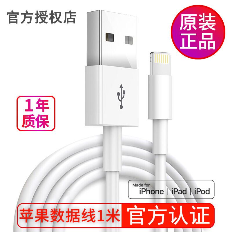 京弗数据线4796158476报价_参数_图片_视频_怎么样_问答-苏宁易购