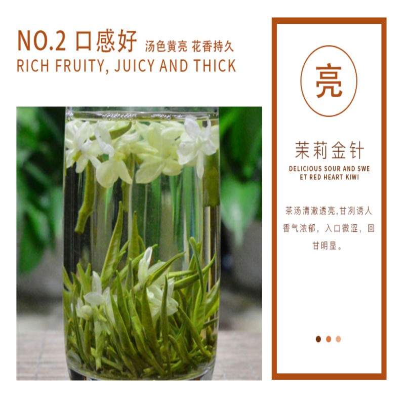 溪碧山茉莉花金针100g/桶高清大图