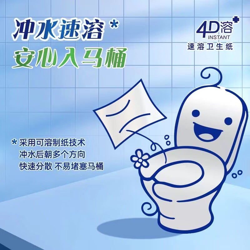 洁云卫生纸 4D溶+300张(3层)*12包 速溶压花平板纸 抽纸厕纸纸巾整箱高清大图