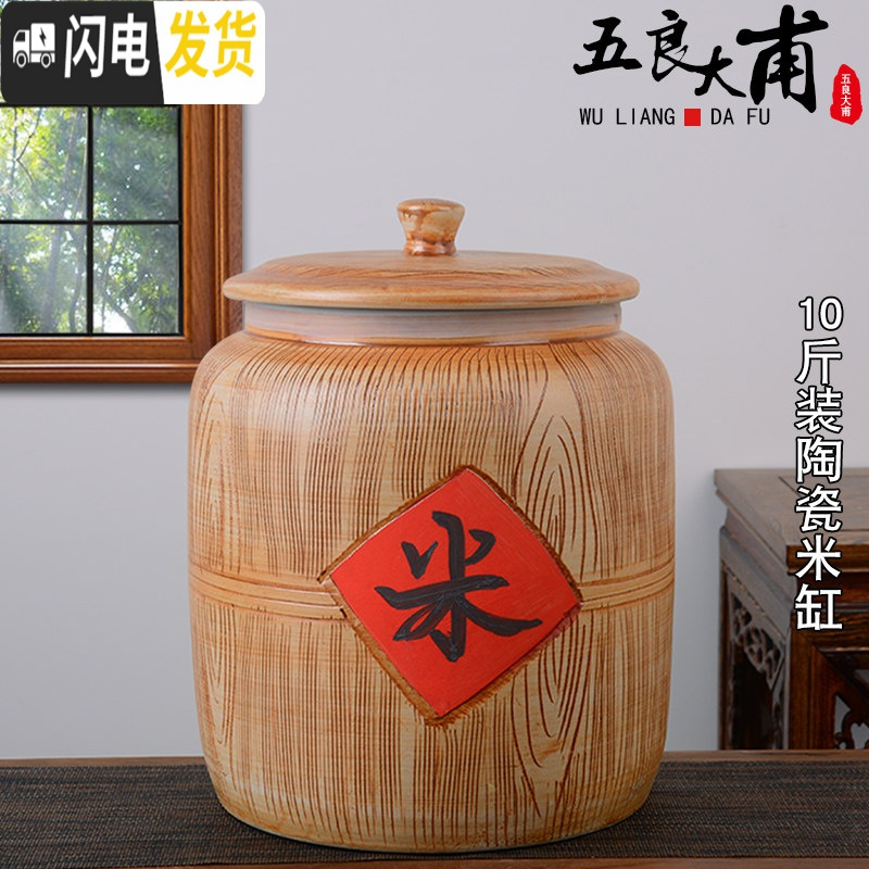 三维工匠陶瓷米缸带盖米桶家用10斤20斤30斤50斤装面粉桶仿实木密封储物罐收纳桶高清大图