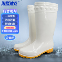 海斯迪克 白色雨鞋 工作雨靴 耐油防滑HKsq-583 女高筒 41码
