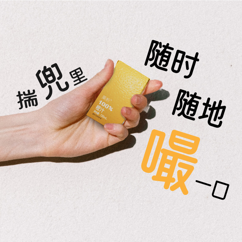 柠檬共和国(Lemon Republic) 果析利乐包果析100%果汁蜜桃汁 125ml×12盒高清大图