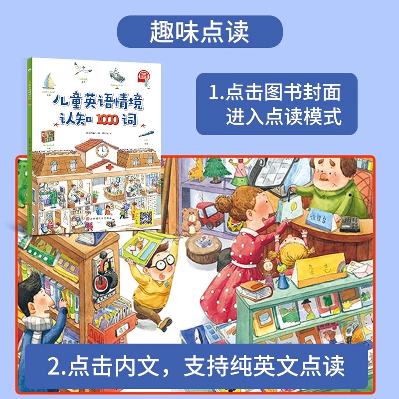 [官方正版]儿童英语情境认知1000词 [正版] 儿童英语情境认知1000词 儿童英文单词大书启蒙主题联想小学生情境认知高清大图