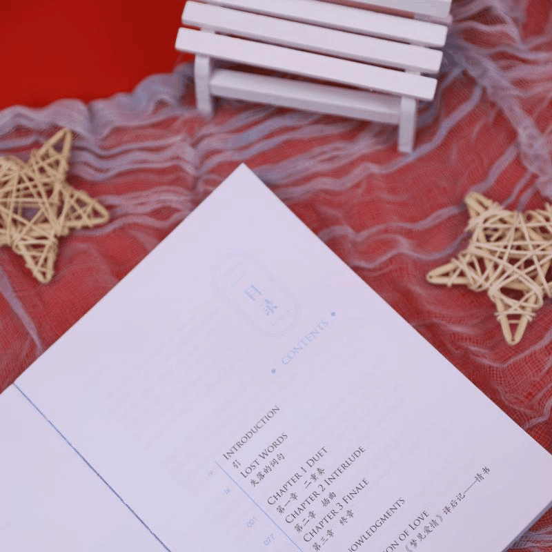 醉染图书爱已成诗9787533962166图片