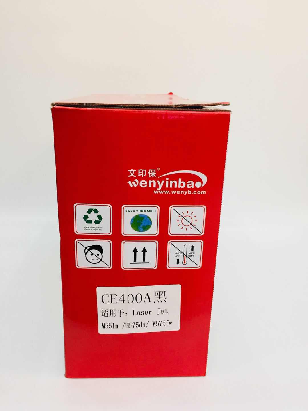 文印保CE400A硒鼓 适用于惠普M551/M570W高清大图