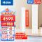 [纯铜管]海尔空调(Haier)3匹 小红花 变频新1级能效 强冷强热 家用空调柜机KFR-72LW/E1-1套机