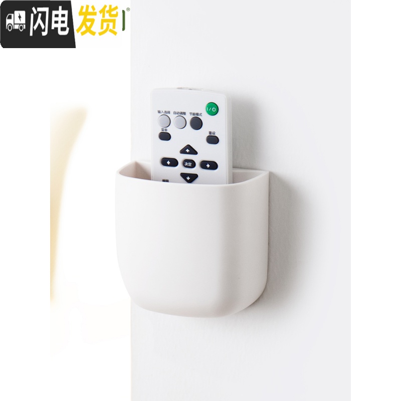 三维工匠创意家用简约壁挂式手机客厅空调电视遥控器收纳盒置物收纳架高清大图