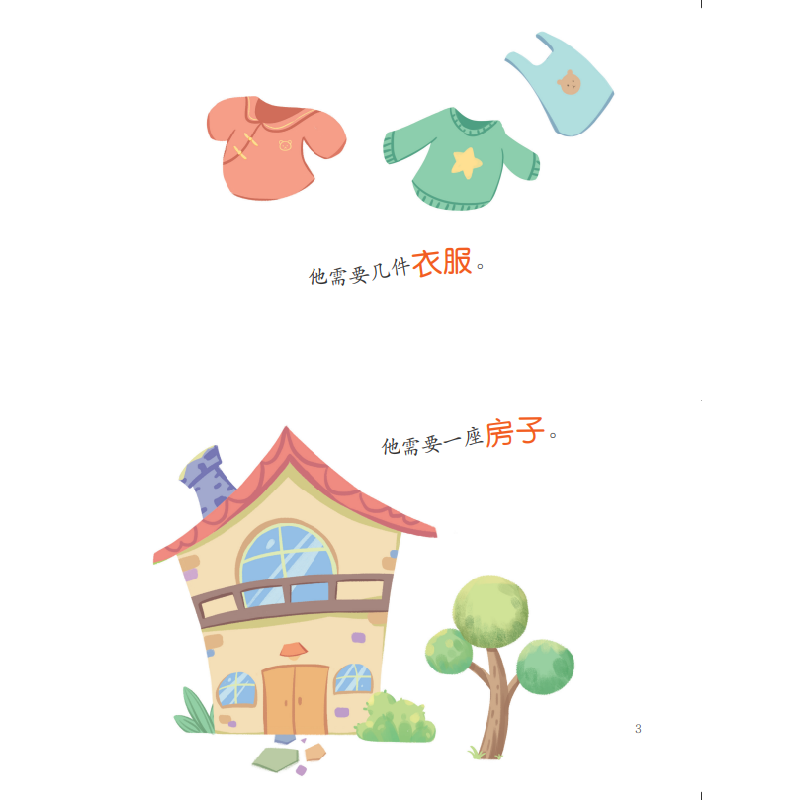 正版新书]小熊会赚钱刘鹤9787557891411高清大图