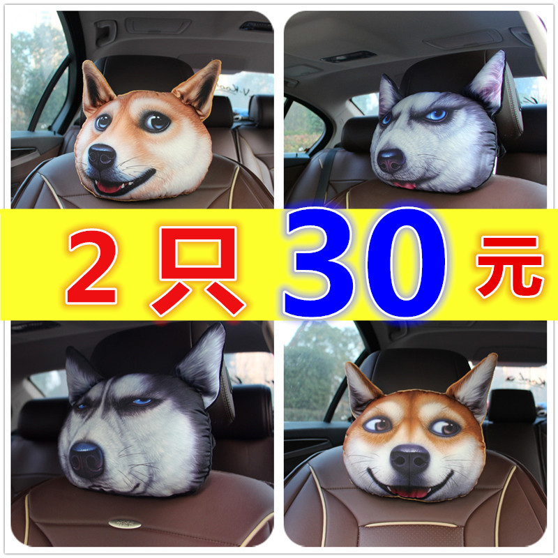 敬平3D神烦狗汽车头枕护颈枕车用座椅车载护颈枕头四季卡通内饰用品 桔红色 伤心猫 平