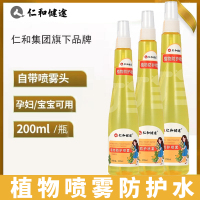 仁和健途植物喷雾水清凉舒爽户外喷雾孕妇宝宝可用 3瓶装