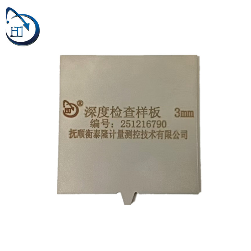 深度检查样板 3mm 3mm