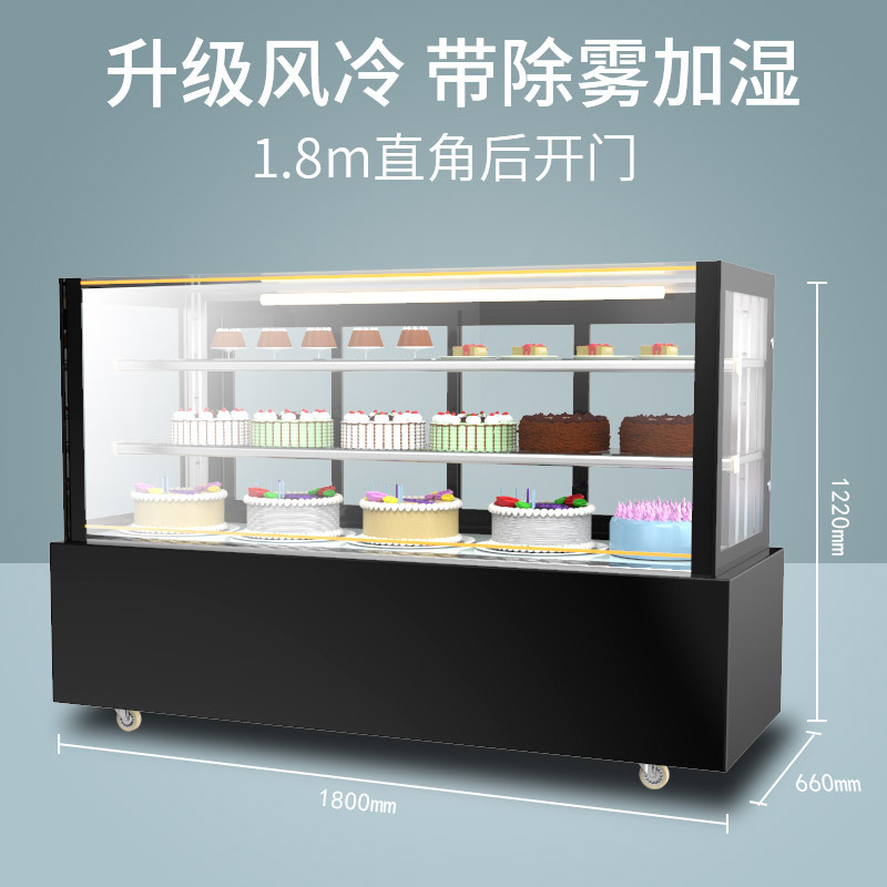 东贝蛋糕柜冷藏展示柜商用JCZJ-1800水果熟食甜品柜1.8米直角后开门风冷保鲜柜 智能除雾 加湿保鲜