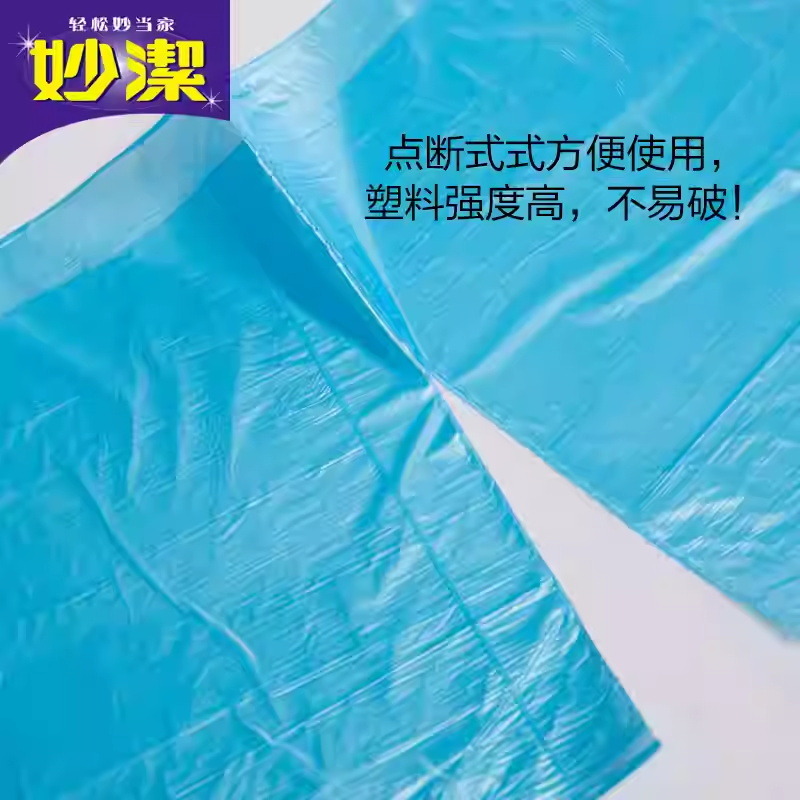 妙洁点断式平底垃圾袋家用清洁袋加厚耐穿刺全新料环保袋大中小号高清大图