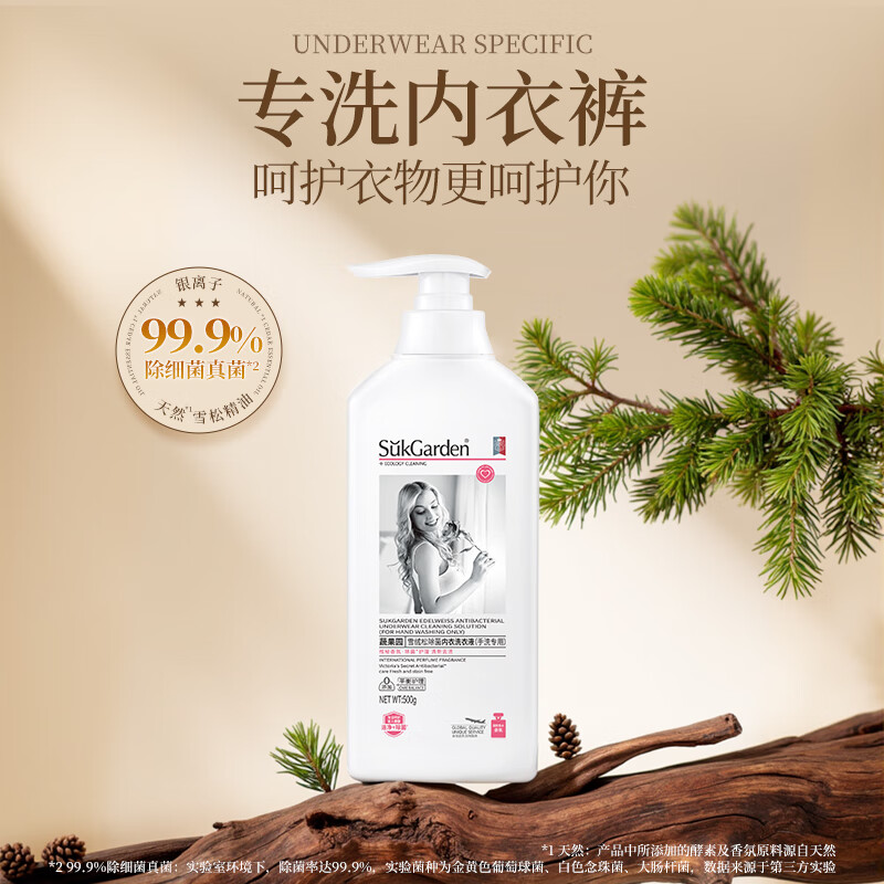 "SukGarden蔬果园雪绒松除菌内衣洗衣液 500g "