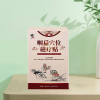 修正咽炎慢性咽炎贴神咽扁康咽喉炎贴专用扁桃体发炎器肿痛915