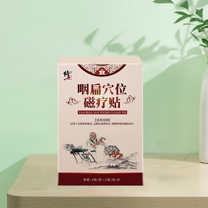 修正咽炎慢性咽炎贴神咽扁康咽喉炎贴专用扁桃体发炎器肿痛915