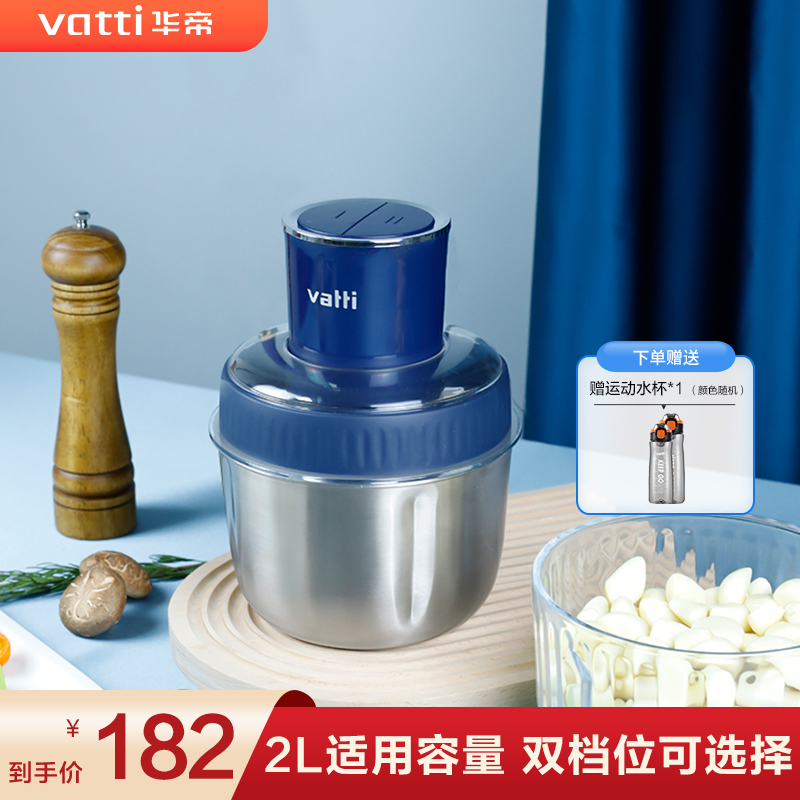 华帝(VATTI) 多功能绞肉机家用不锈钢 碎肉机 多功能料理机辅食机搅拌机VXXJR18B02A