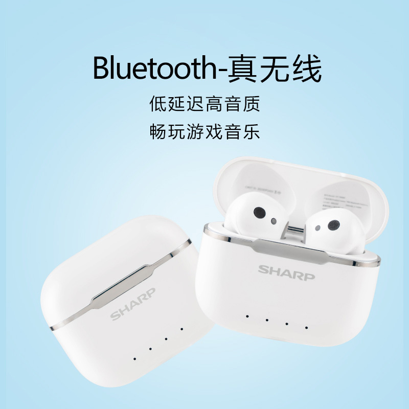 夏普真无线蓝牙耳机HP-TW40H半入耳蓝牙耳机游戏低延时通话降噪舒适配戴小巧便携超长续航充电仓适用华为小米苹果 初雪白高清大图