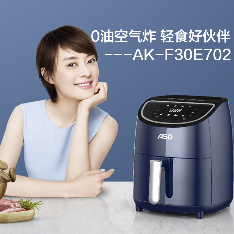 爱仕达(ASD)3L空气炸锅 1000W智能无油烟多功能全自动电炸锅AK-F30E702高清大图