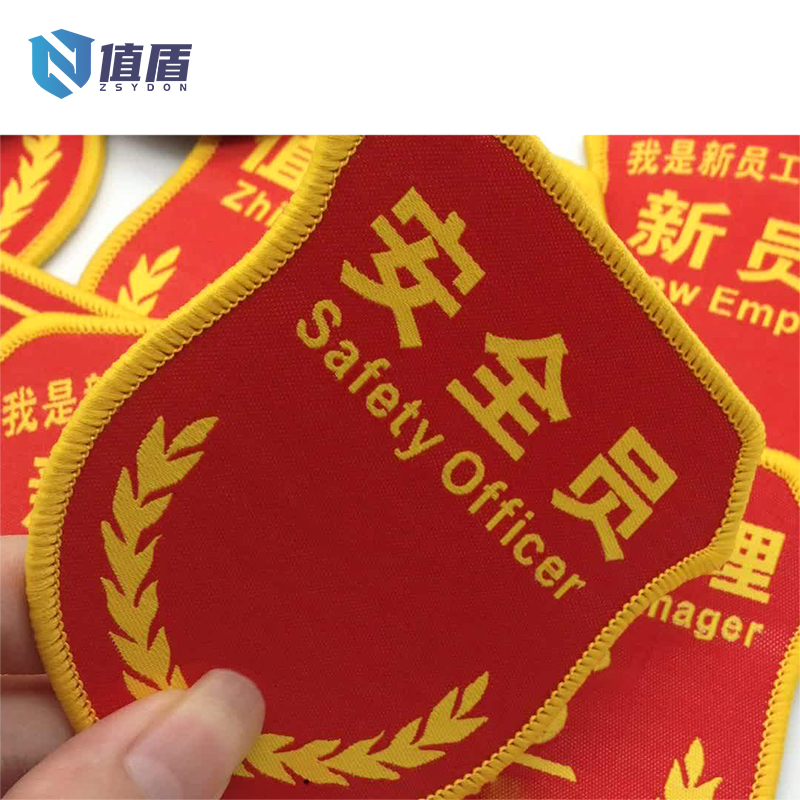 值盾 ZSYDON 肩章袖标 9*10cm内容可定制 个高清大图