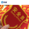 值盾 ZSYDON 肩章袖标 9*10cm内容可定制 个