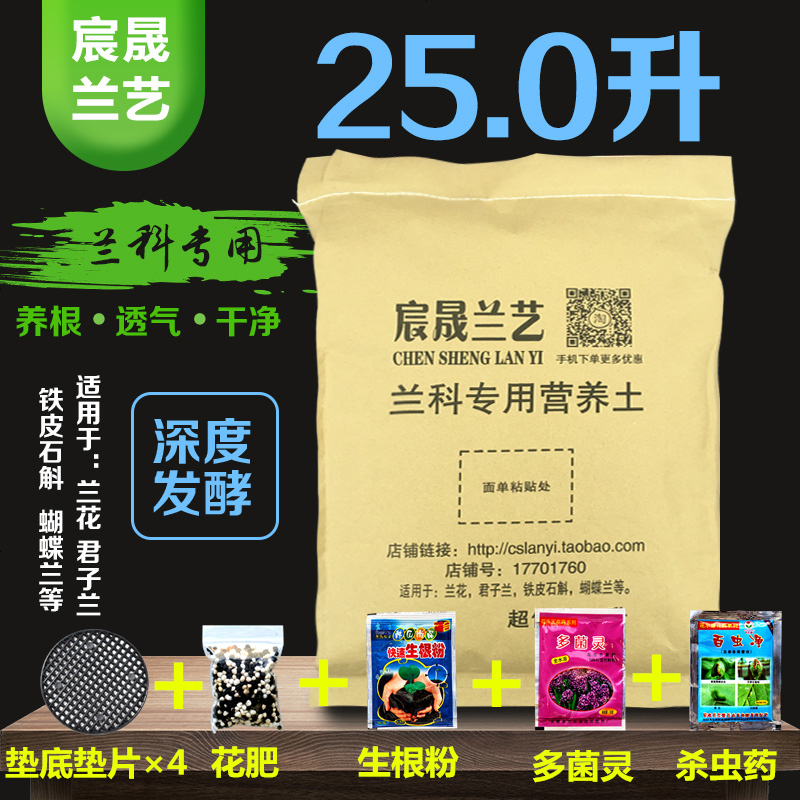 花泥营养土大 包 花肥料养花种花土种菜种植土多肉泥土兰花土壤