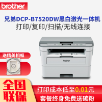 兄弟(brother)DCP-B7520DW黑白激光一体机(打印/复印/扫描) 自动双面/有线/无线网络打印