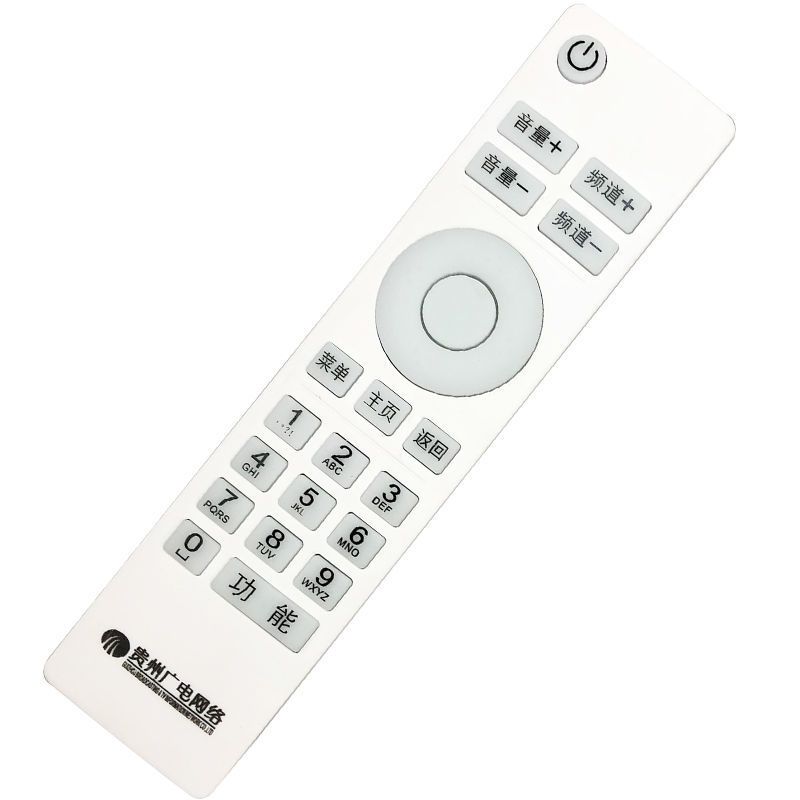 贵州广电网络高清机顶盒父母乐小康宝精灵n9201se818遥控器黑色款