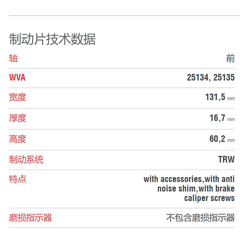 布雷博(brembo)前片.陶瓷P24151N适配13款进口福特嘉年华ST 1.6T