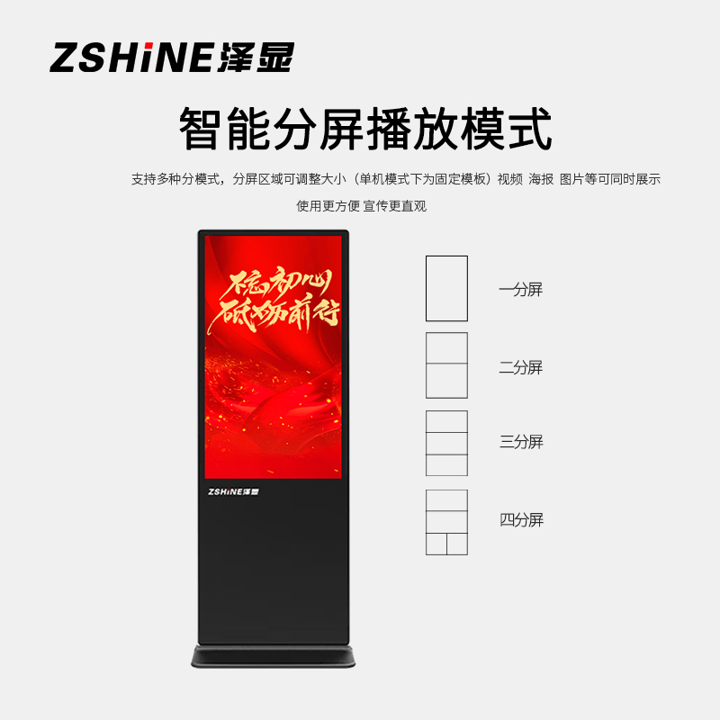 泽显(Zshine)49英寸高清立式广告机windows电脑款商务展示广告宣传数字标牌(带触摸)LC-C49LD高清大图