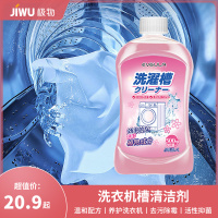 洗衣机槽清洁剂清洗剂污渍神器滚筒波轮式强力除垢杀菌全自动消毒C1918苏宁极物