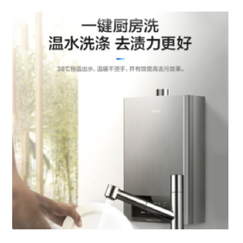 美的(Midea)京品家电14升智能变升 水气双调恒温防漏气报警智能APP燃气热水器 天然气JSQ27-WD7