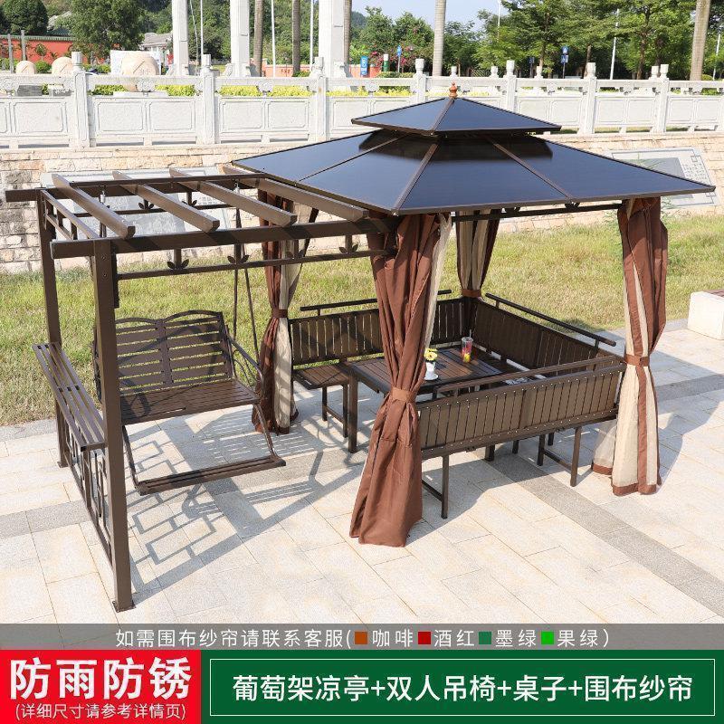 森美人户外凉亭葡萄架秋千亭子爬藤花架组合庭院花园遮雨棚别墅凉亭 葡萄架凉亭+三面座板+桌子+双人吊椅+围布纱帘