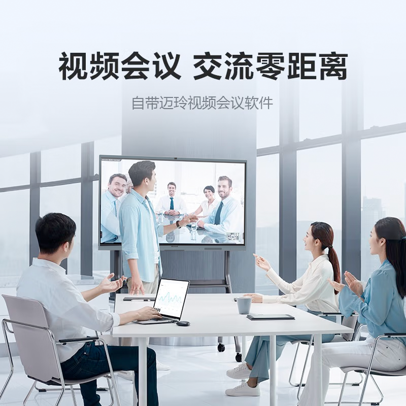 MAXHUB智能会议平板 书写电子白板视频会议[V6新锐版55英寸 EC55+商务支架+传屏器+智能笔 4件套]